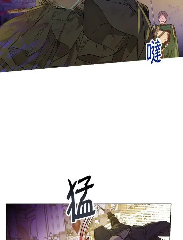 漫画《伯爵家私生女的婚后生活》第23话第41张图
