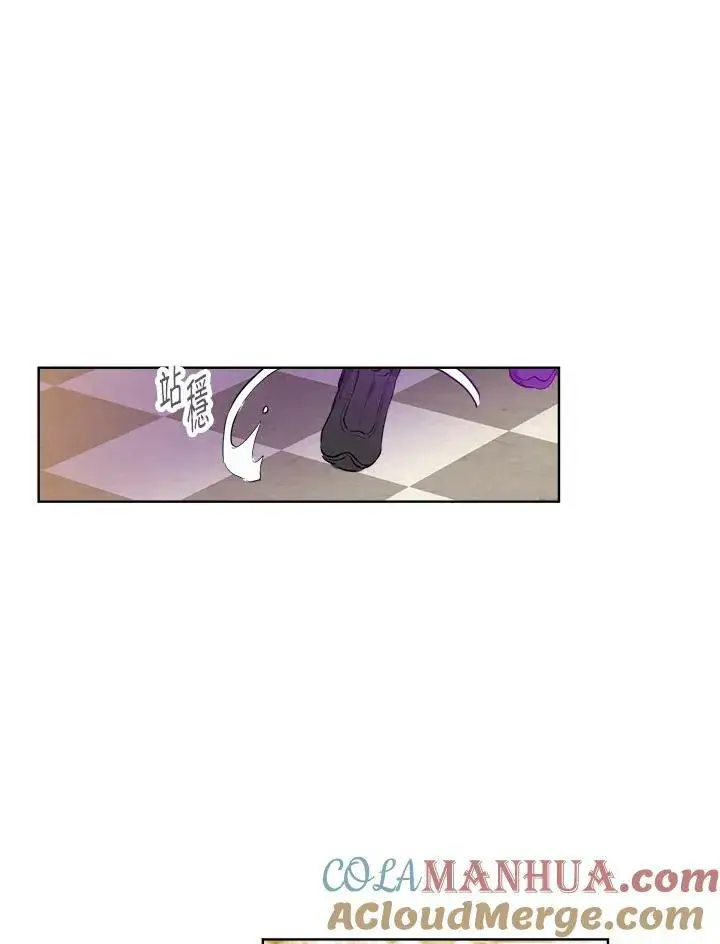 漫画《伯爵家私生女的婚后生活》第23话第43张图
