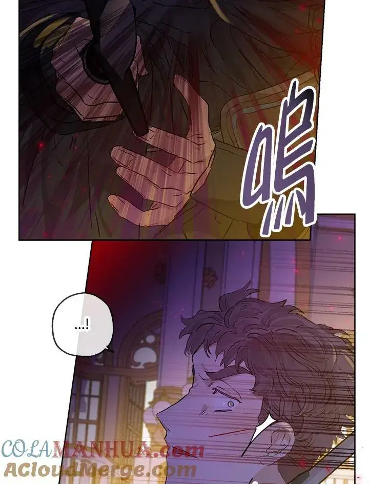 漫画《伯爵家私生女的婚后生活》第23话第46张图