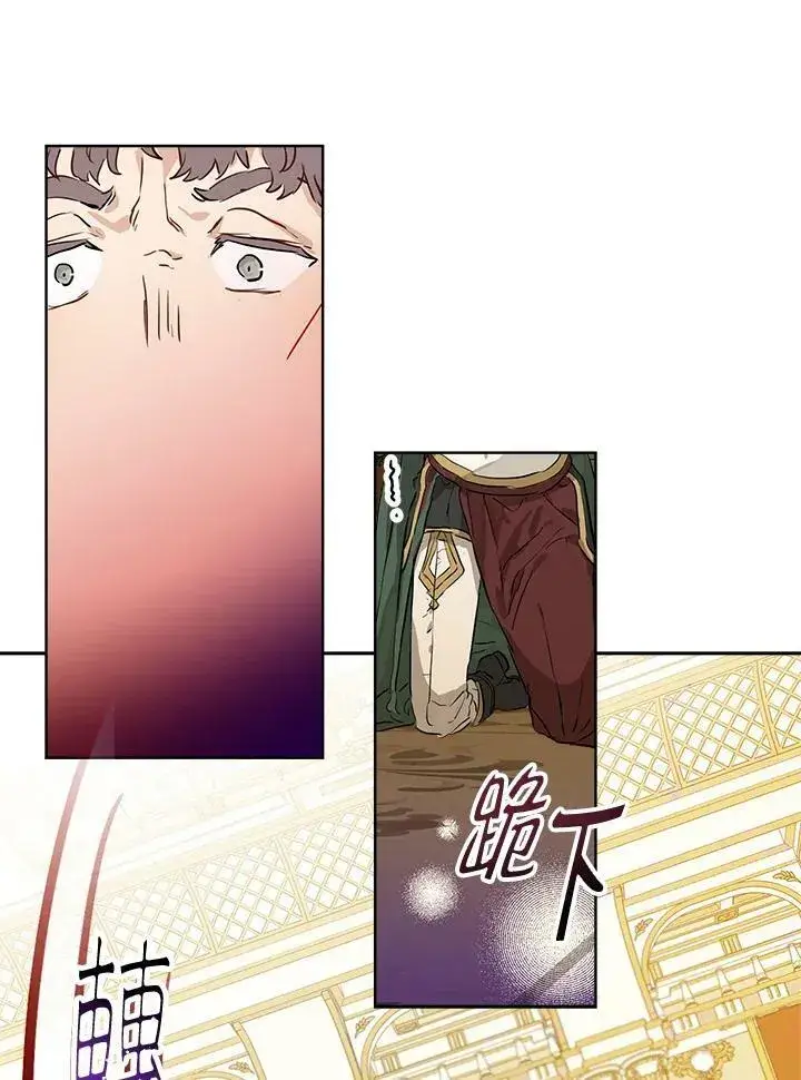 漫画《伯爵家私生女的婚后生活》第23话第51张图