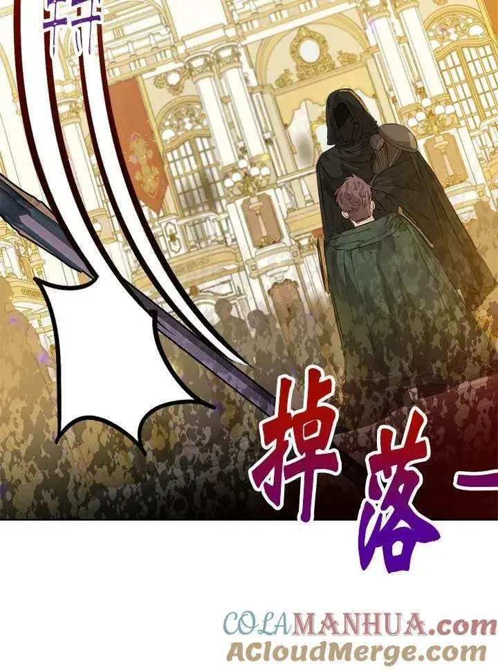漫画《伯爵家私生女的婚后生活》第23话第52张图