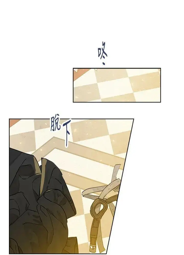 漫画《伯爵家私生女的婚后生活》第23话第72张图