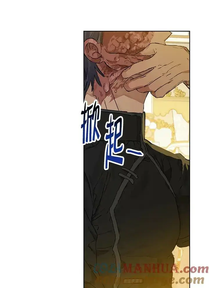 漫画《伯爵家私生女的婚后生活》第23话第73张图