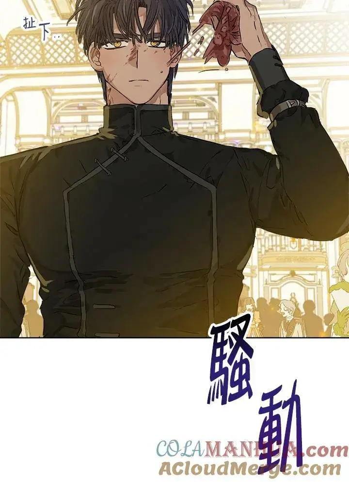 漫画《伯爵家私生女的婚后生活》第23话第76张图
