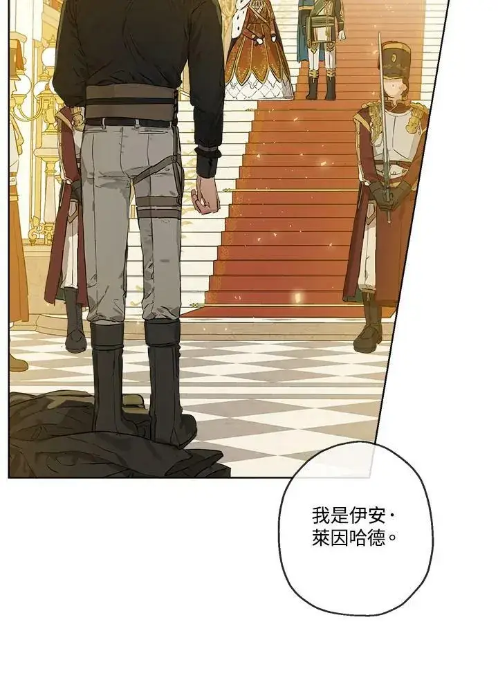 漫画《伯爵家私生女的婚后生活》第23话第78张图