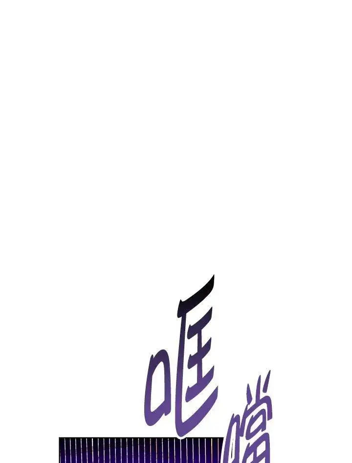 漫画《伯爵家私生女的婚后生活》第23话第8张图