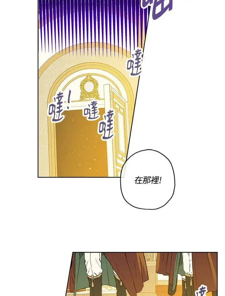 漫画《伯爵家私生女的婚后生活》第23话第9张图