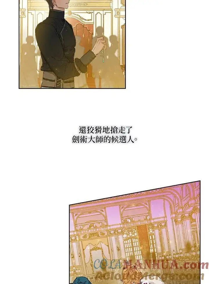 漫画《伯爵家私生女的婚后生活》第24话第37张图