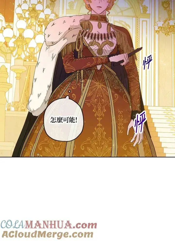 漫画《伯爵家私生女的婚后生活》第24话第4张图