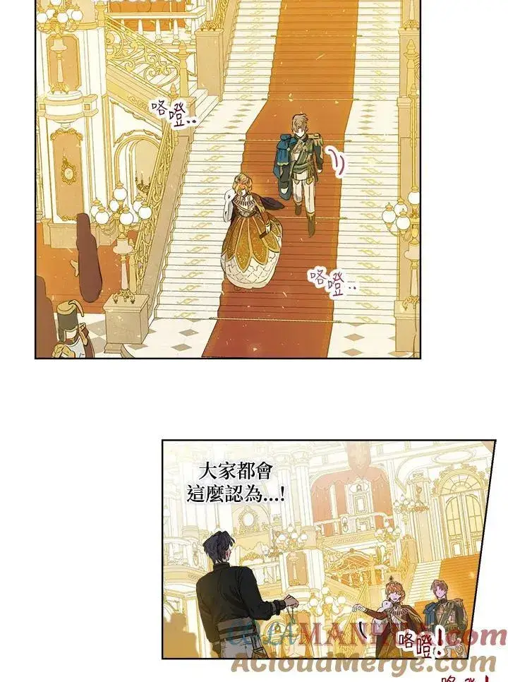 漫画《伯爵家私生女的婚后生活》第24话第49张图