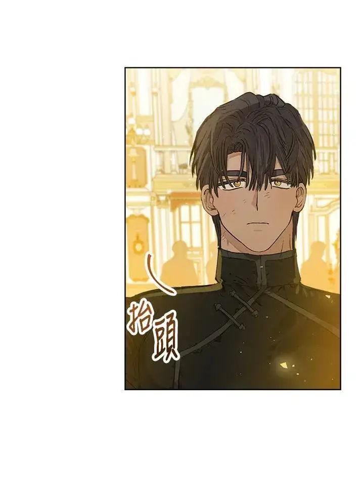 漫画《伯爵家私生女的婚后生活》第24话第59张图