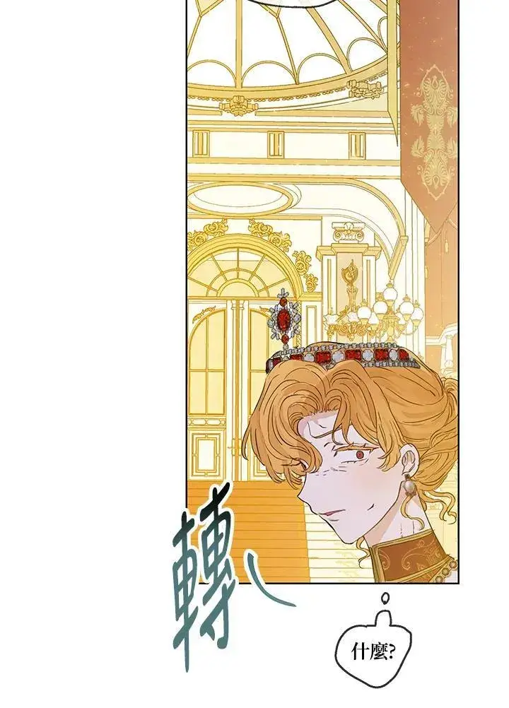 漫画《伯爵家私生女的婚后生活》第24话第62张图