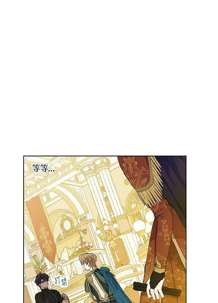 漫画《伯爵家私生女的婚后生活》第24话第63张图