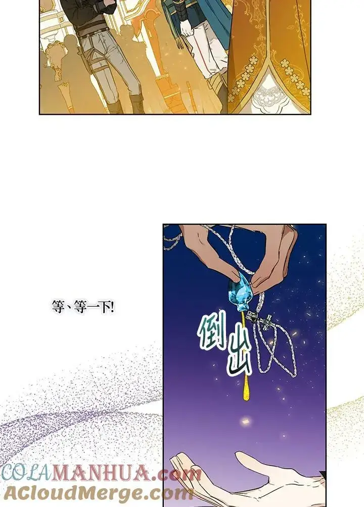 漫画《伯爵家私生女的婚后生活》第24话第64张图