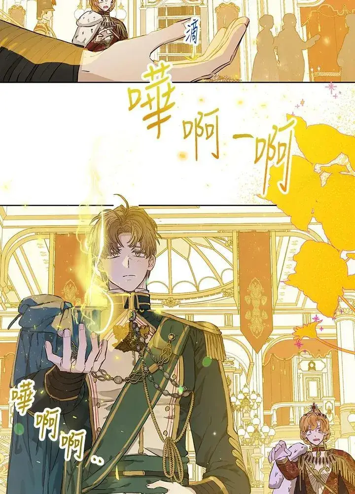 漫画《伯爵家私生女的婚后生活》第24话第66张图