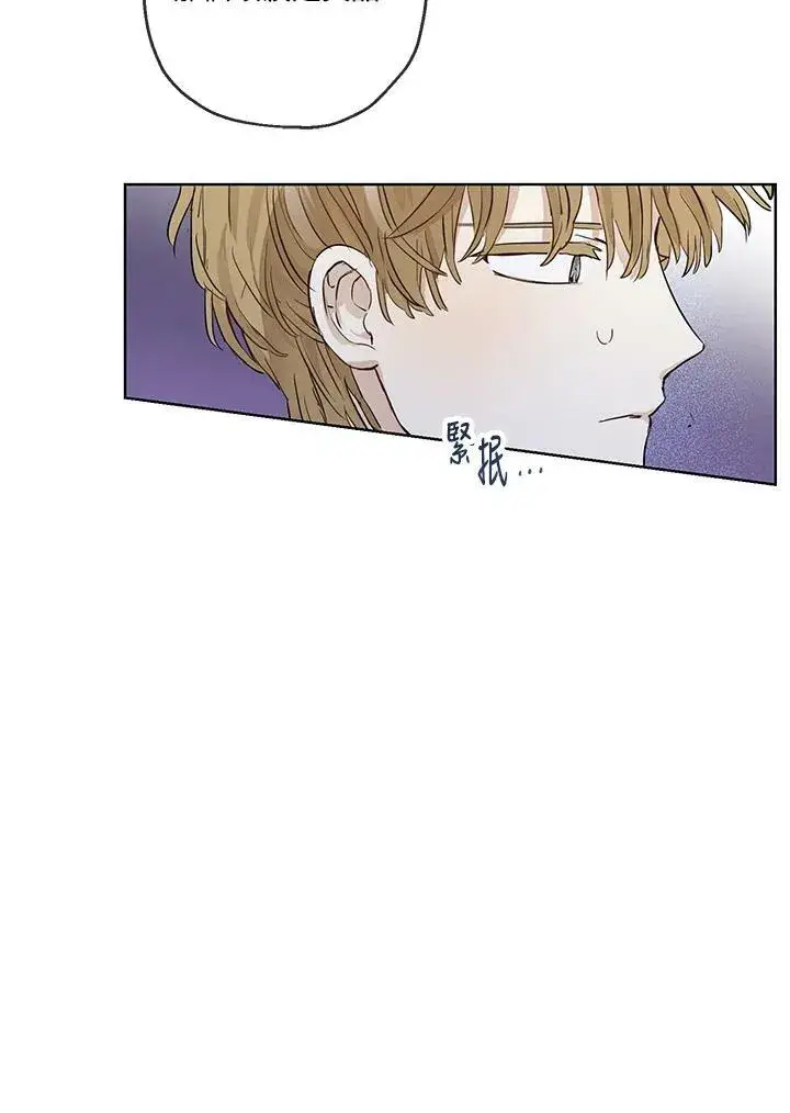 漫画《伯爵家私生女的婚后生活》第24话第75张图