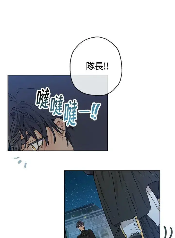漫画《伯爵家私生女的婚后生活》第25话第14张图