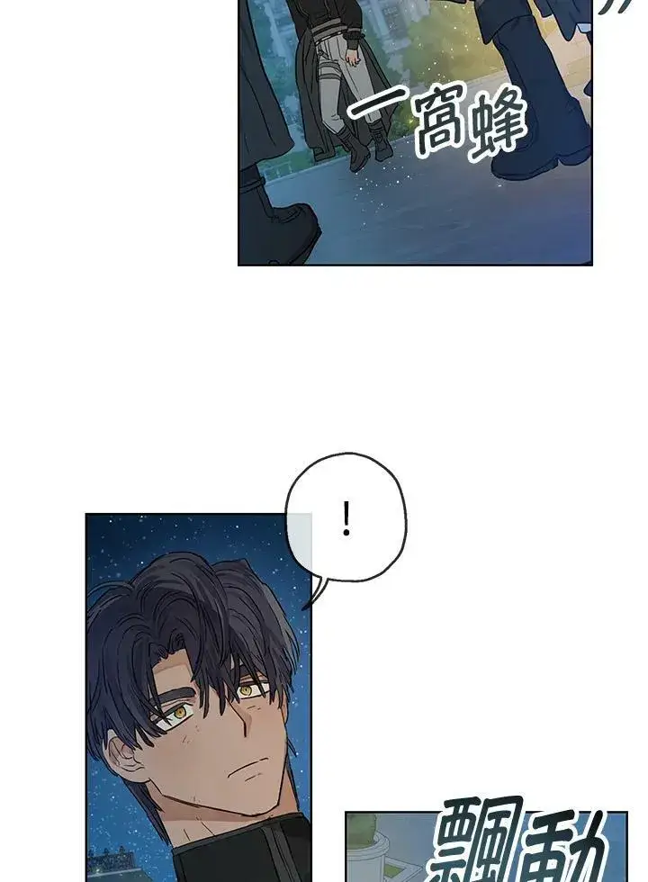 漫画《伯爵家私生女的婚后生活》第25话第15张图