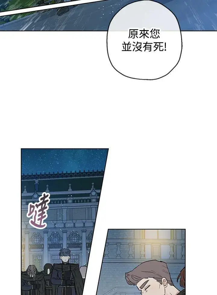 漫画《伯爵家私生女的婚后生活》第25话第18张图