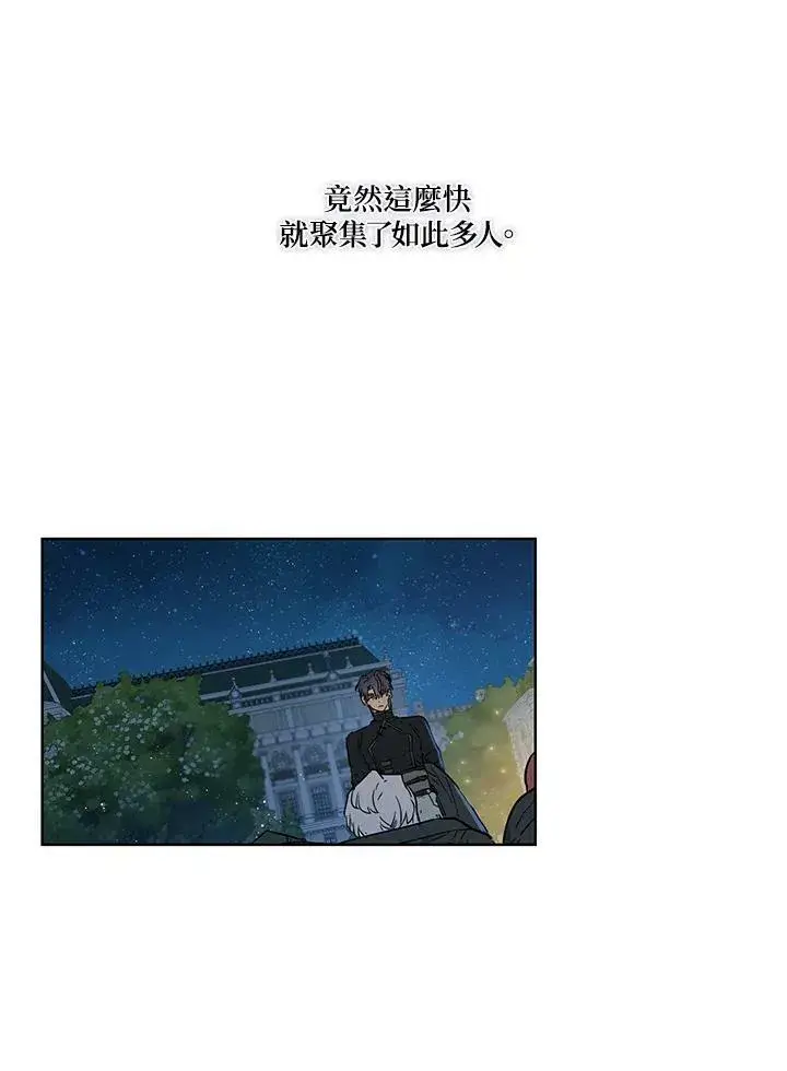 漫画《伯爵家私生女的婚后生活》第25话第21张图