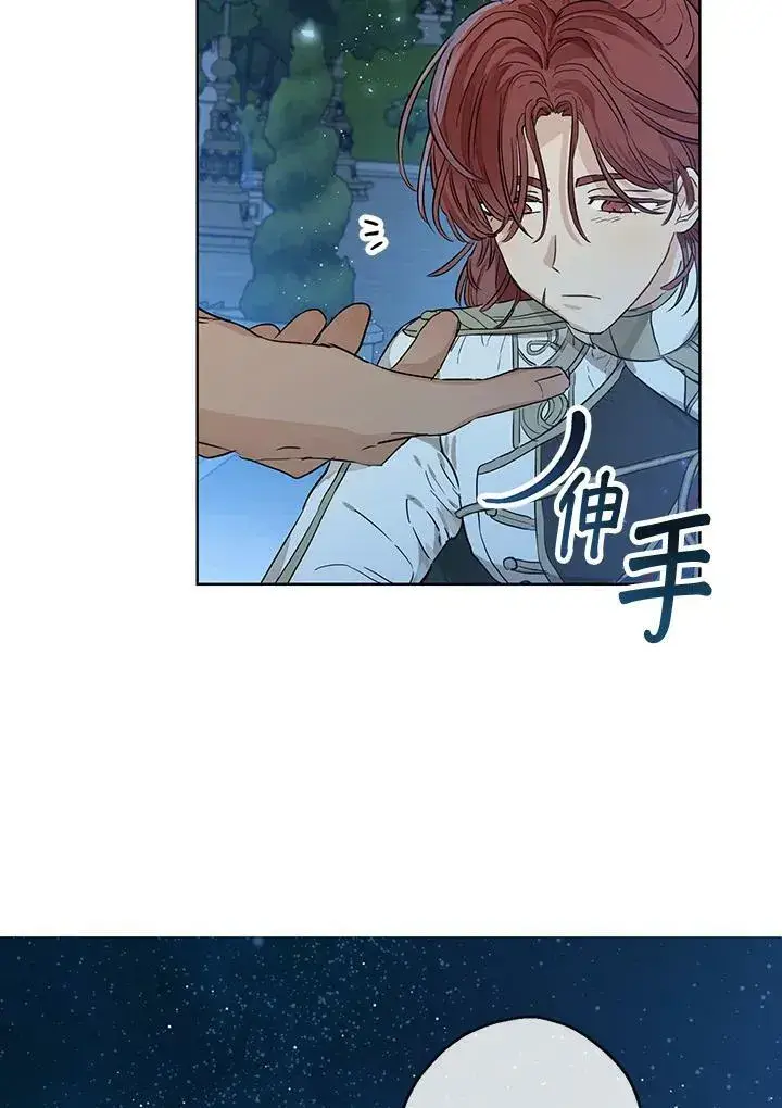 漫画《伯爵家私生女的婚后生活》第25话第24张图
