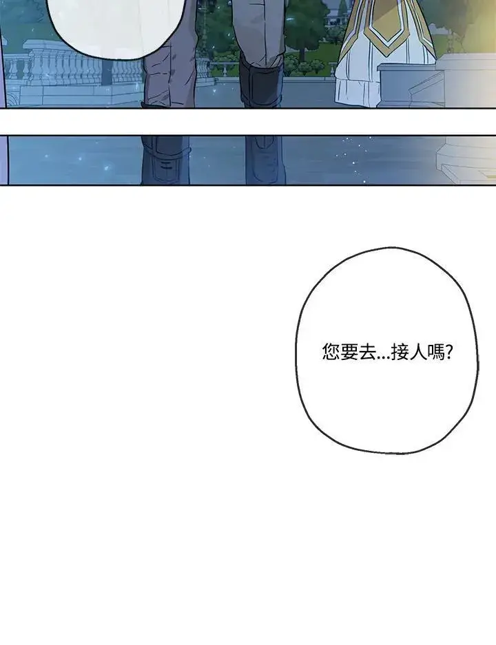 漫画《伯爵家私生女的婚后生活》第25话第38张图