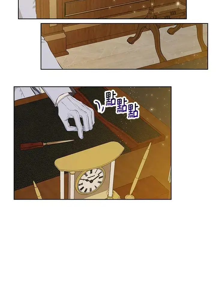 漫画《伯爵家私生女的婚后生活》第25话第56张图
