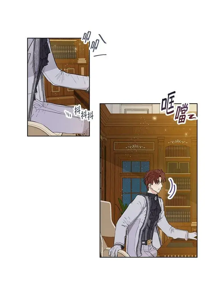 漫画《伯爵家私生女的婚后生活》第25话第57张图