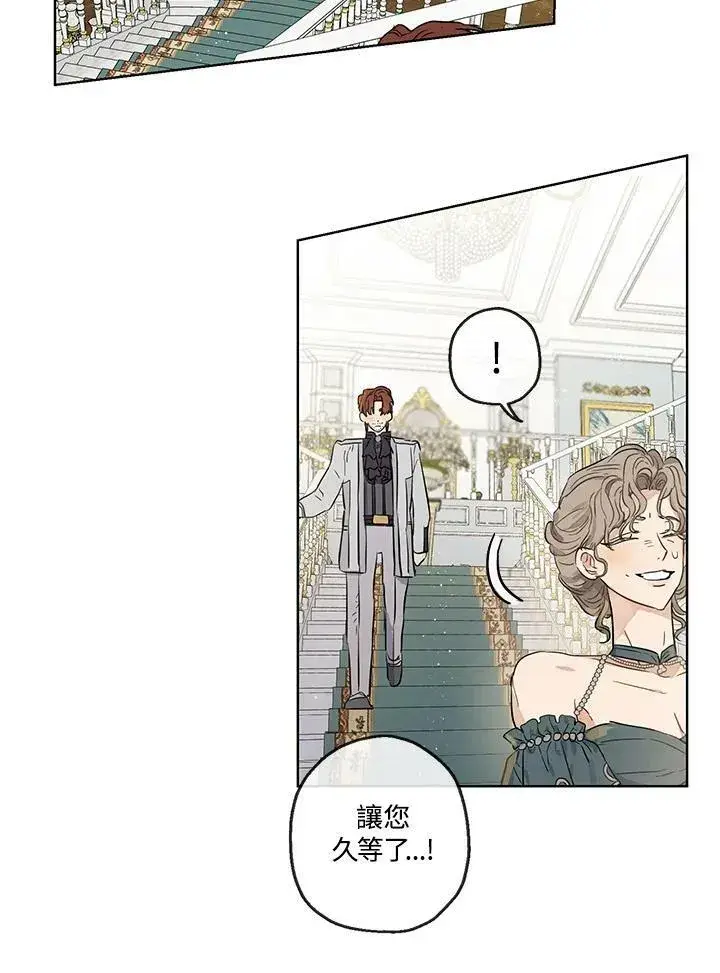 漫画《伯爵家私生女的婚后生活》第25话第69张图
