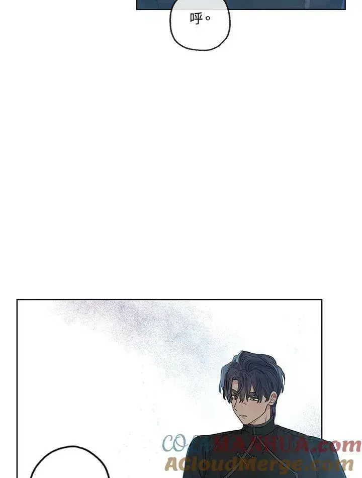 漫画《伯爵家私生女的婚后生活》第25话第7张图