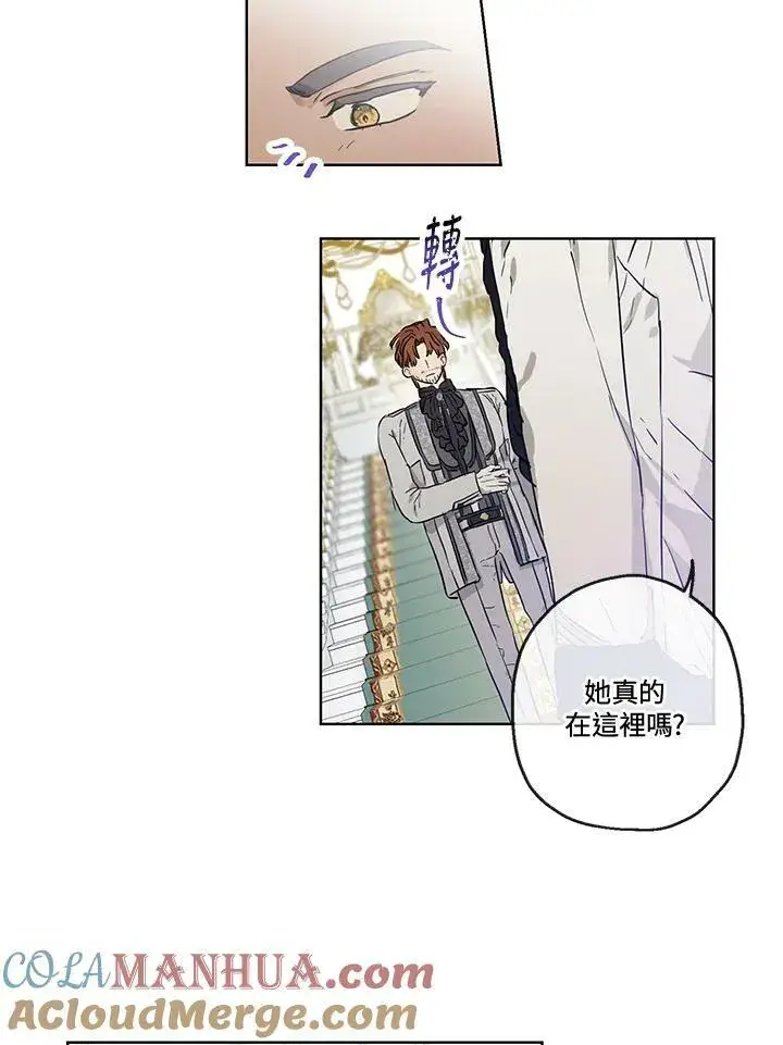 漫画《伯爵家私生女的婚后生活》第26话第10张图