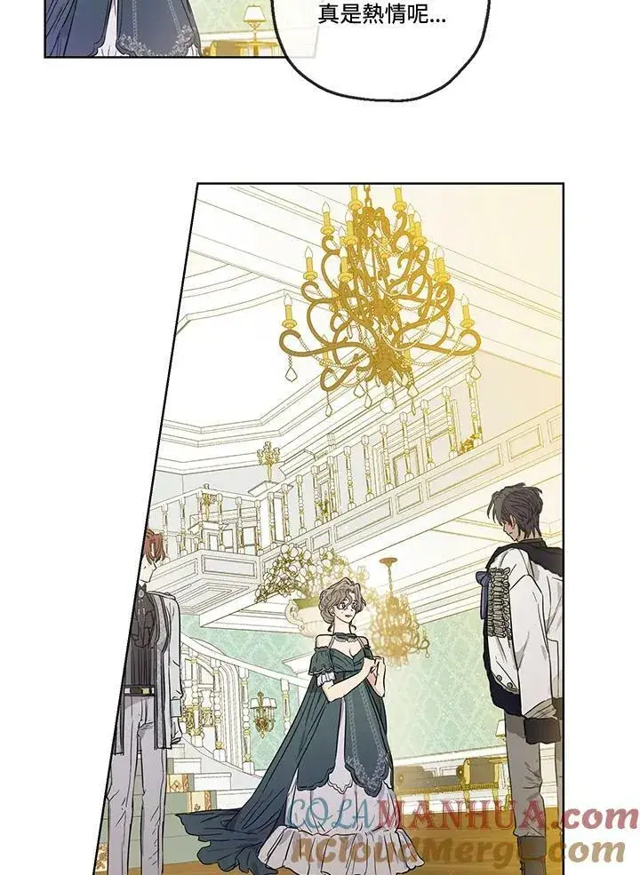 漫画《伯爵家私生女的婚后生活》第26话第13张图