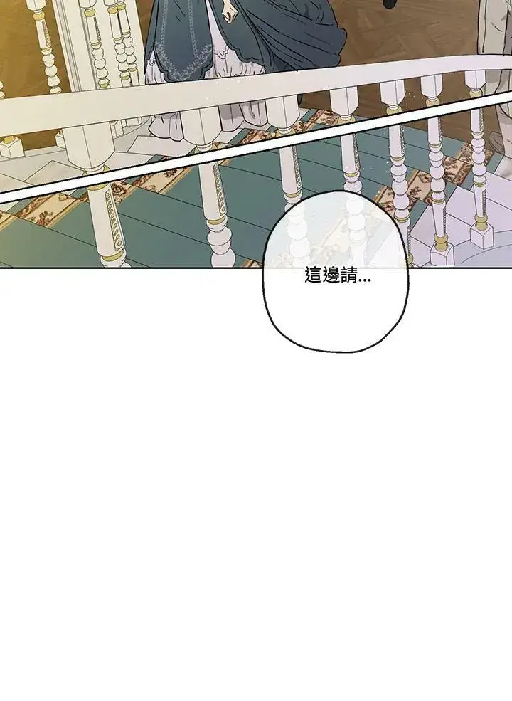 漫画《伯爵家私生女的婚后生活》第26话第17张图