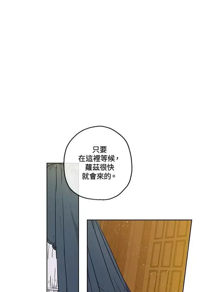 漫画《伯爵家私生女的婚后生活》第26话第18张图