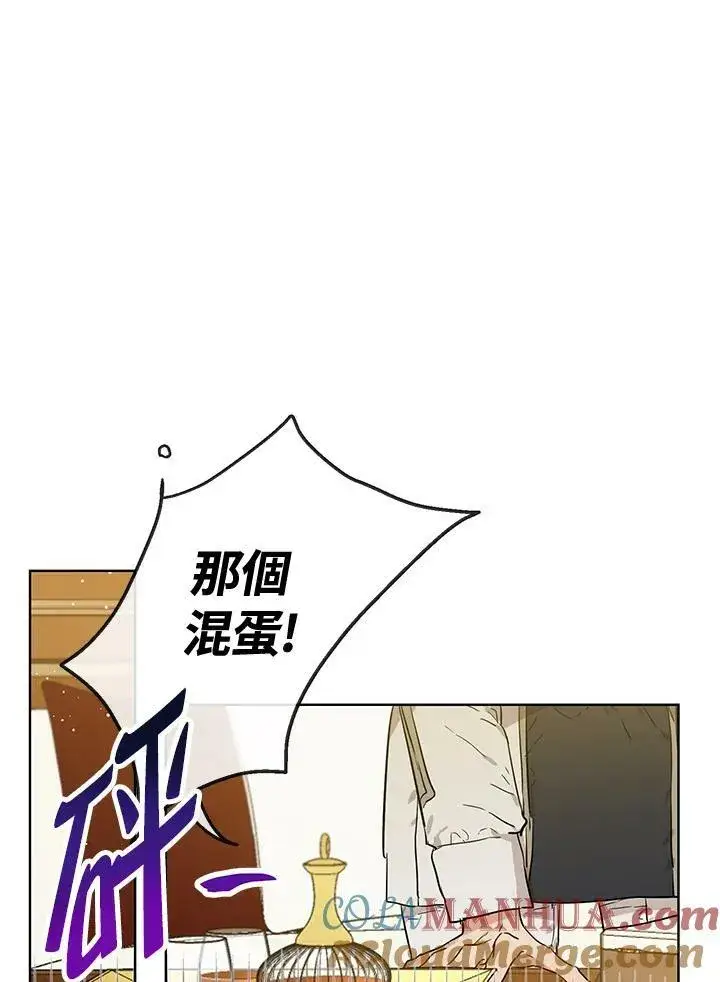 漫画《伯爵家私生女的婚后生活》第26话第28张图