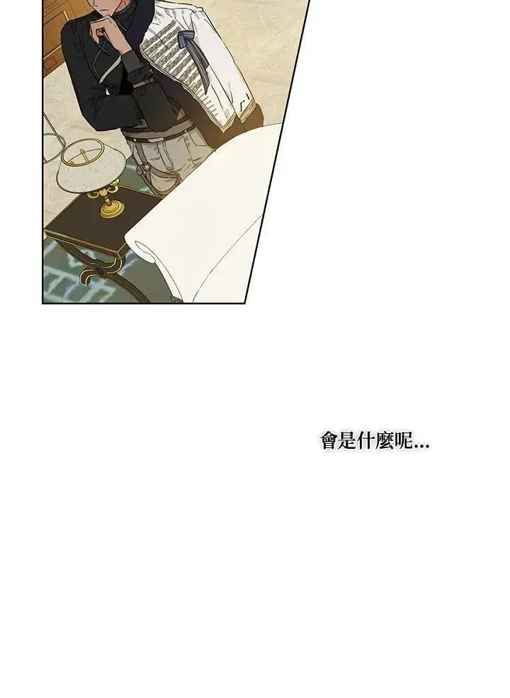 漫画《伯爵家私生女的婚后生活》第26话第38张图