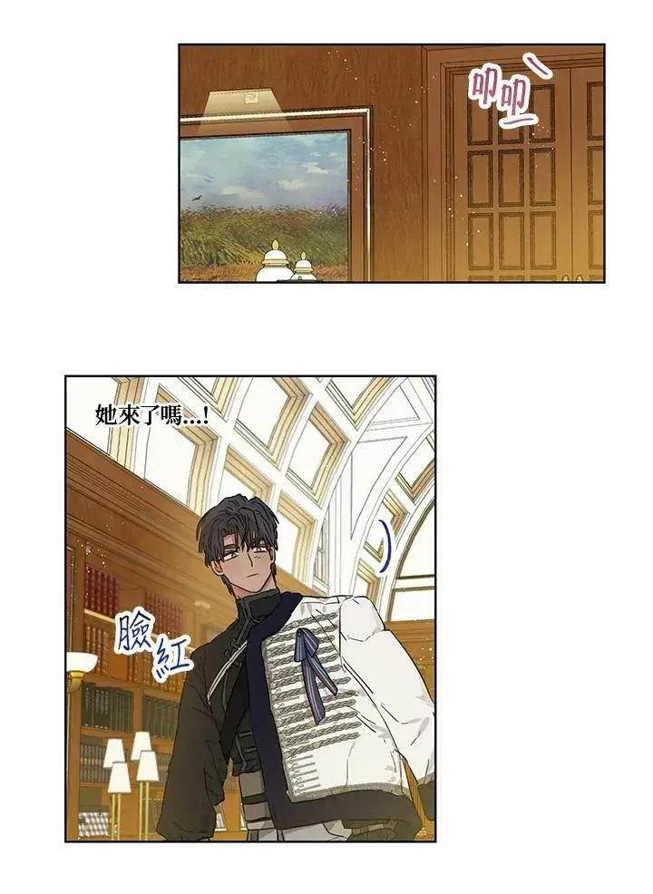 漫画《伯爵家私生女的婚后生活》第26话第39张图