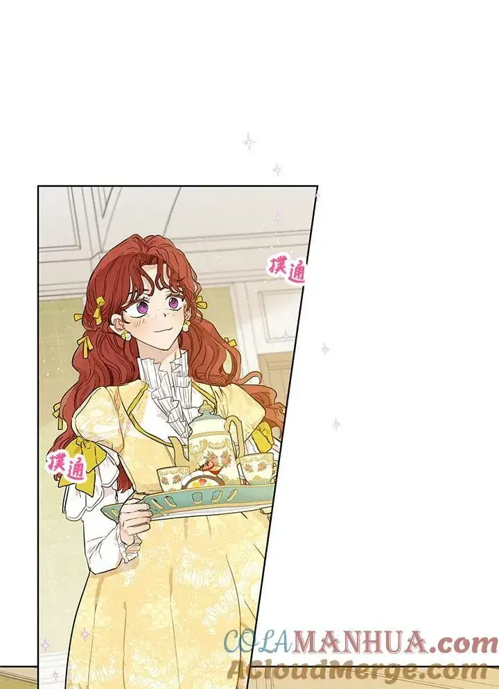 漫画《伯爵家私生女的婚后生活》第26话第43张图