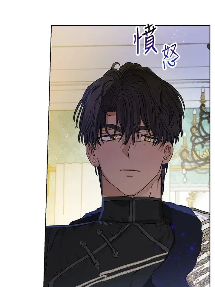漫画《伯爵家私生女的婚后生活》第26话第5张图