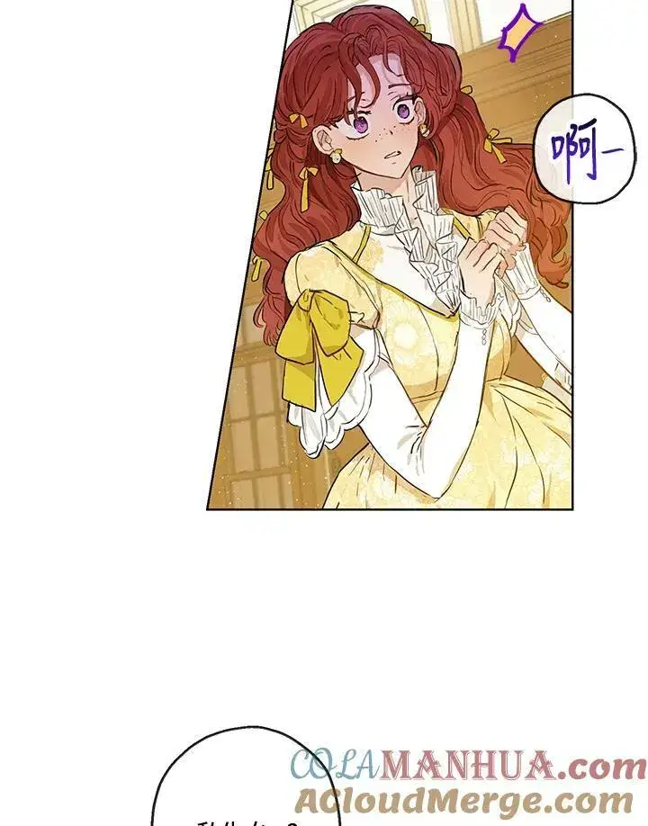 漫画《伯爵家私生女的婚后生活》第26话第64张图