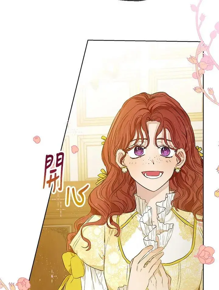 漫画《伯爵家私生女的婚后生活》第27话第14张图