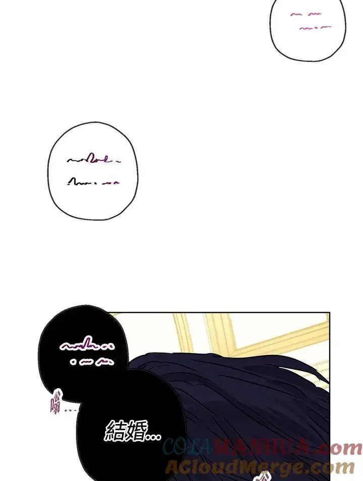 漫画《伯爵家私生女的婚后生活》第27话第16张图