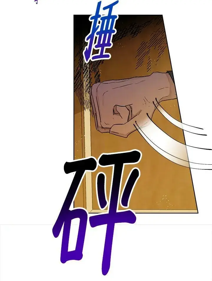 漫画《伯爵家私生女的婚后生活》第27话第18张图