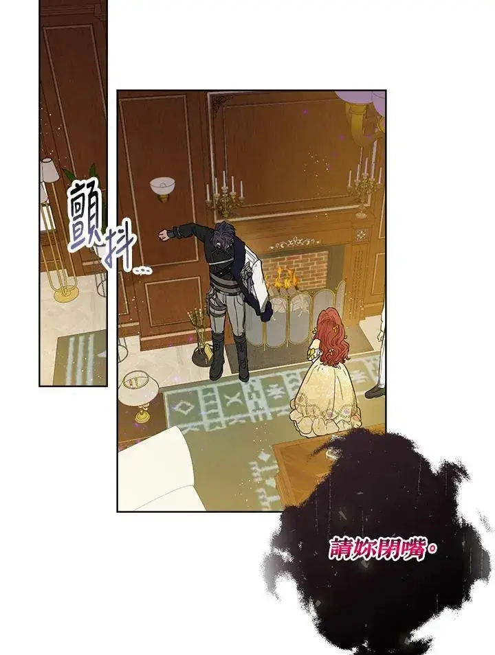 漫画《伯爵家私生女的婚后生活》第27话第21张图