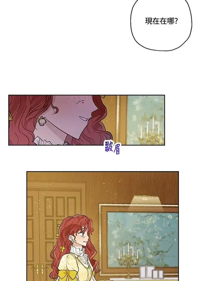 漫画《伯爵家私生女的婚后生活》第27话第26张图