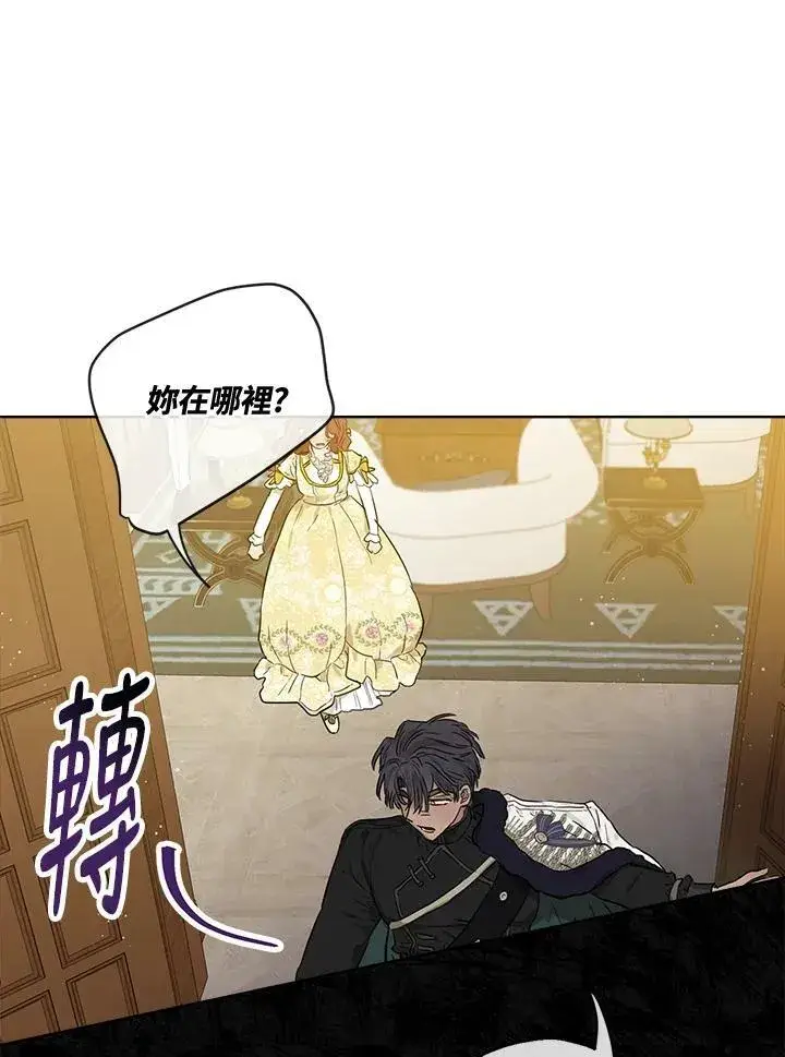 漫画《伯爵家私生女的婚后生活》第27话第38张图