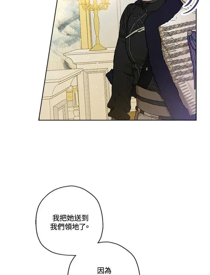 漫画《伯爵家私生女的婚后生活》第27话第50张图