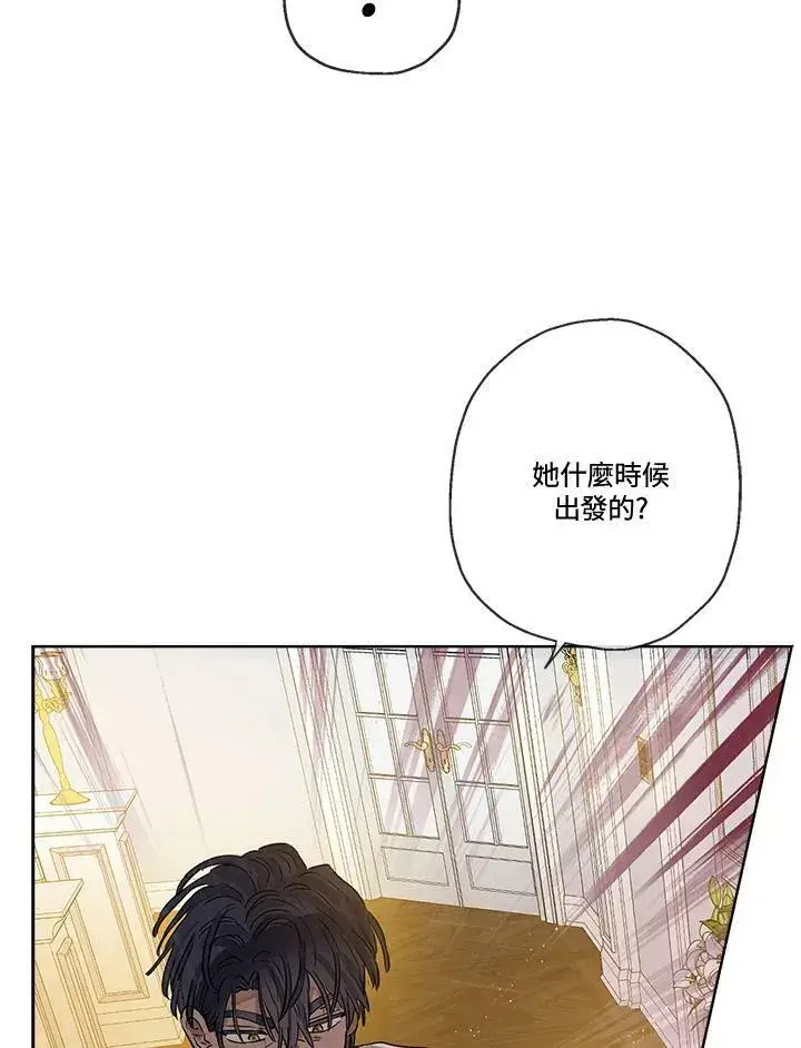 漫画《伯爵家私生女的婚后生活》第27话第53张图