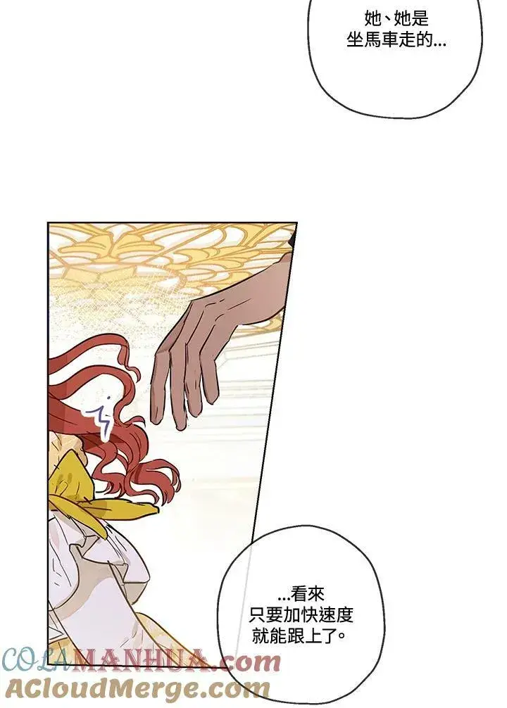 漫画《伯爵家私生女的婚后生活》第27话第58张图
