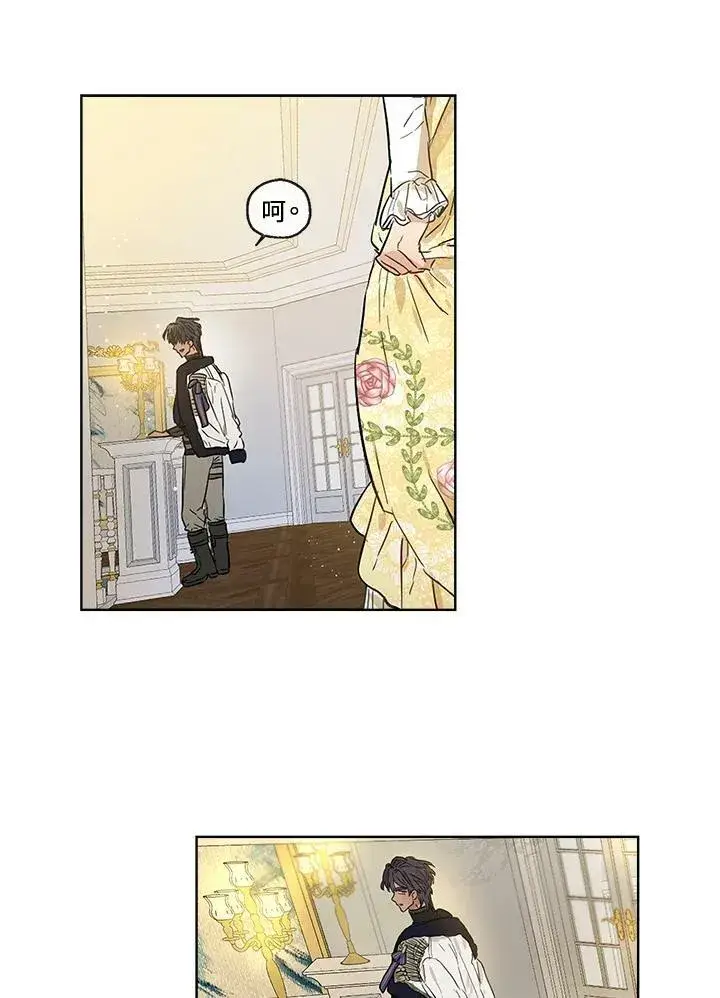 漫画《伯爵家私生女的婚后生活》第27话第63张图